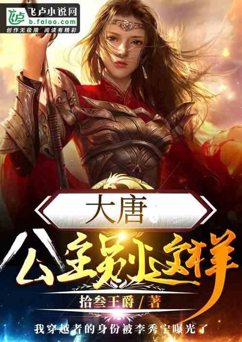 为什么人们怀念明朝而不是汉朝或唐朝呢？